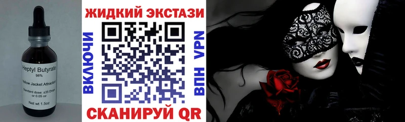 Бутират GHB  Новоульяновск 
