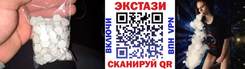 Экстази 250 мг Новоульяновск