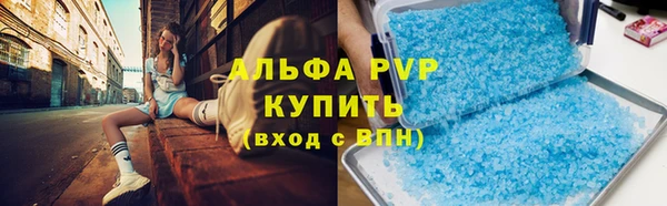 Альфа ПВП Армянск