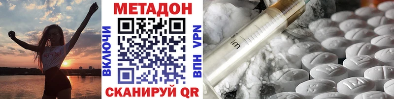 купить наркотик  Новоульяновск  Метадон мёд 